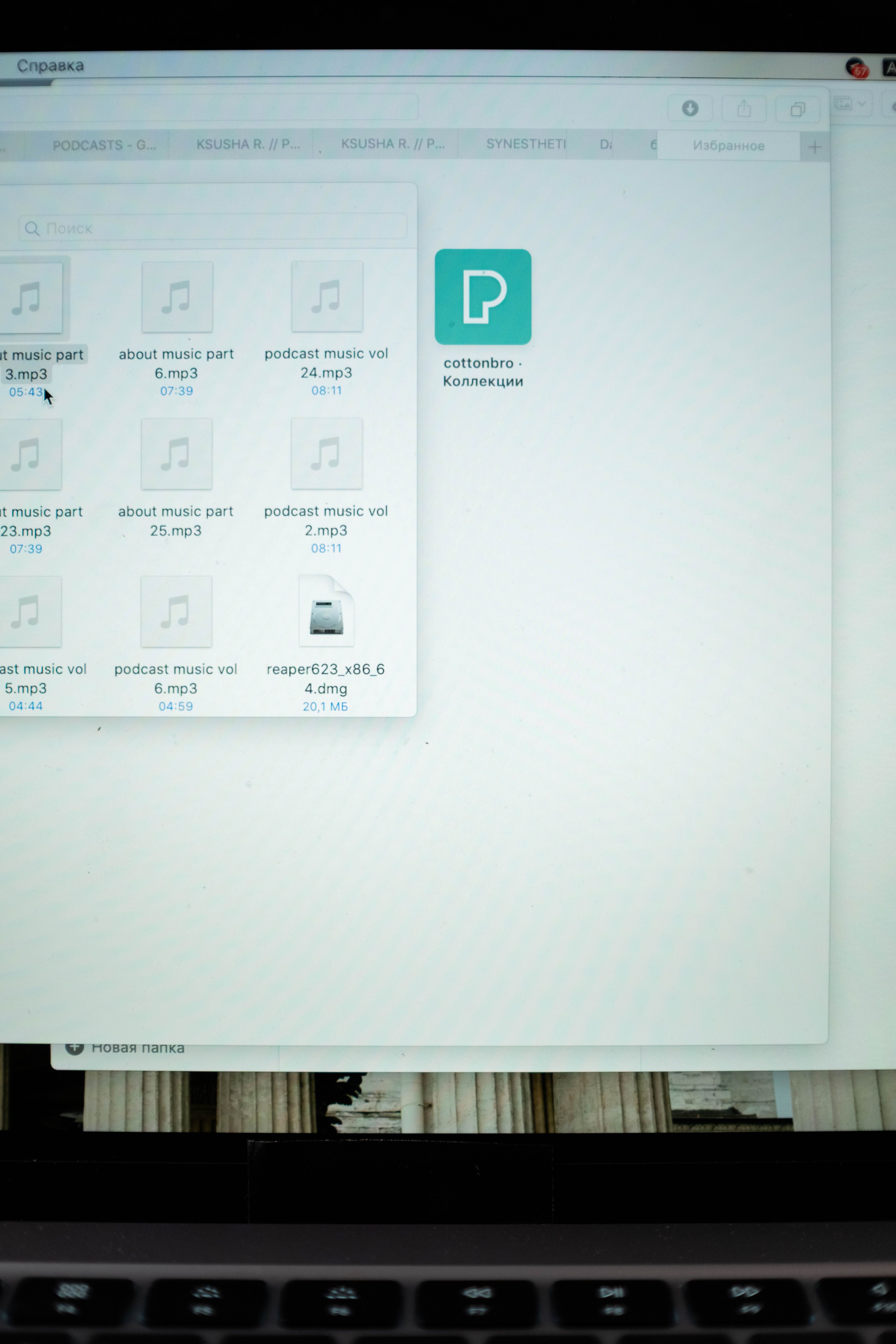 View of a laptop displaying various audio files and folders on screen.